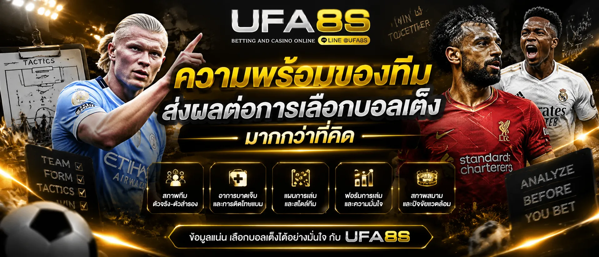 บอลเต็ง
