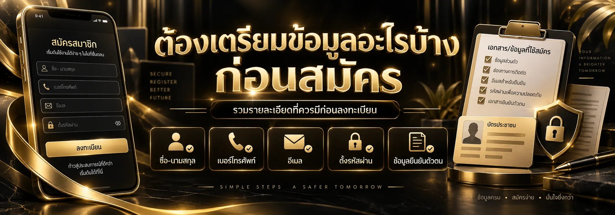 วิธีสมัครเว็บแทงบอล