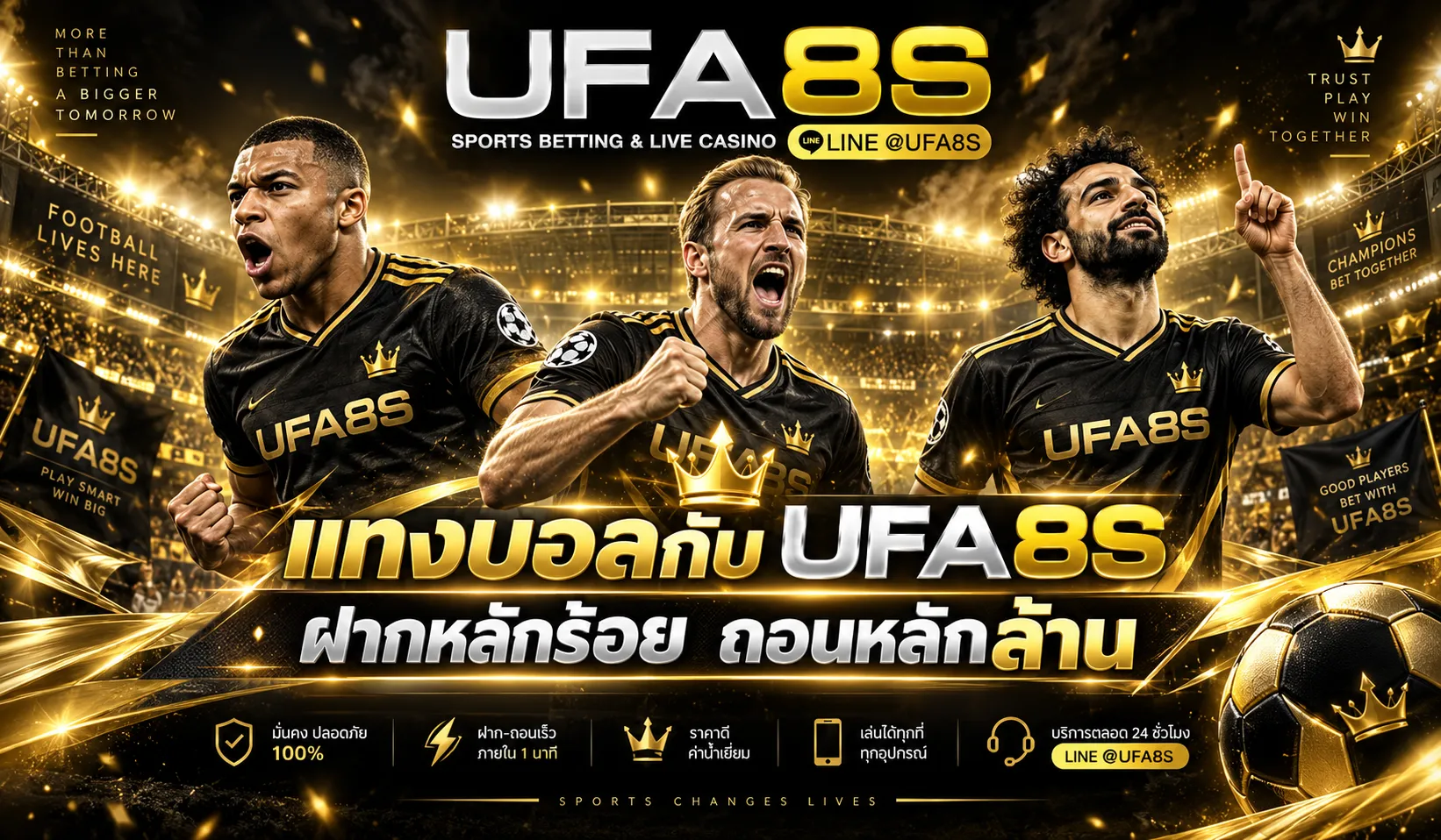 แทงบอลออนไลน์