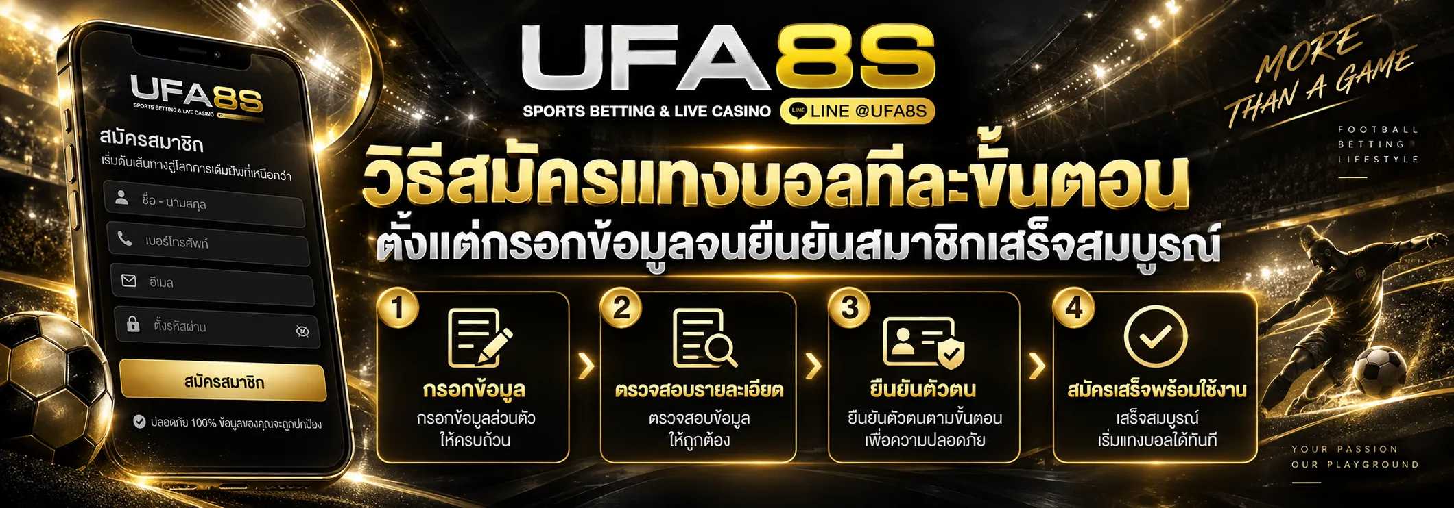 สมัครเว็บแทงบอล