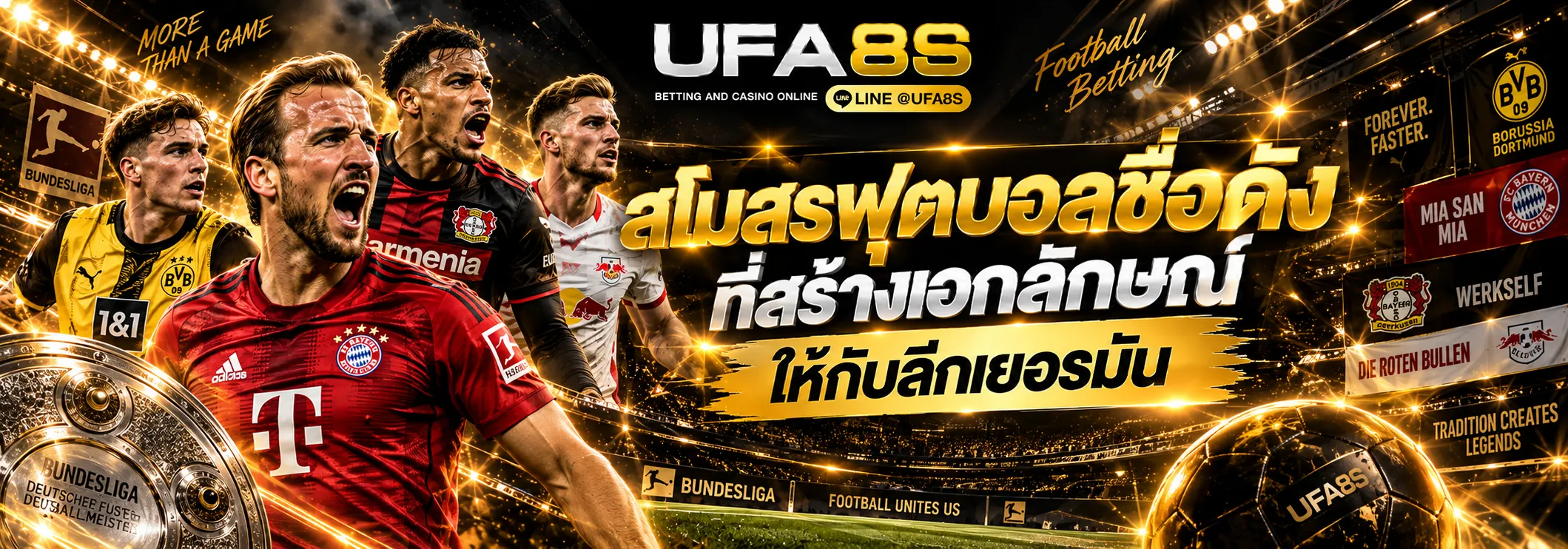 บุนเดสลีกา เยอรมัน